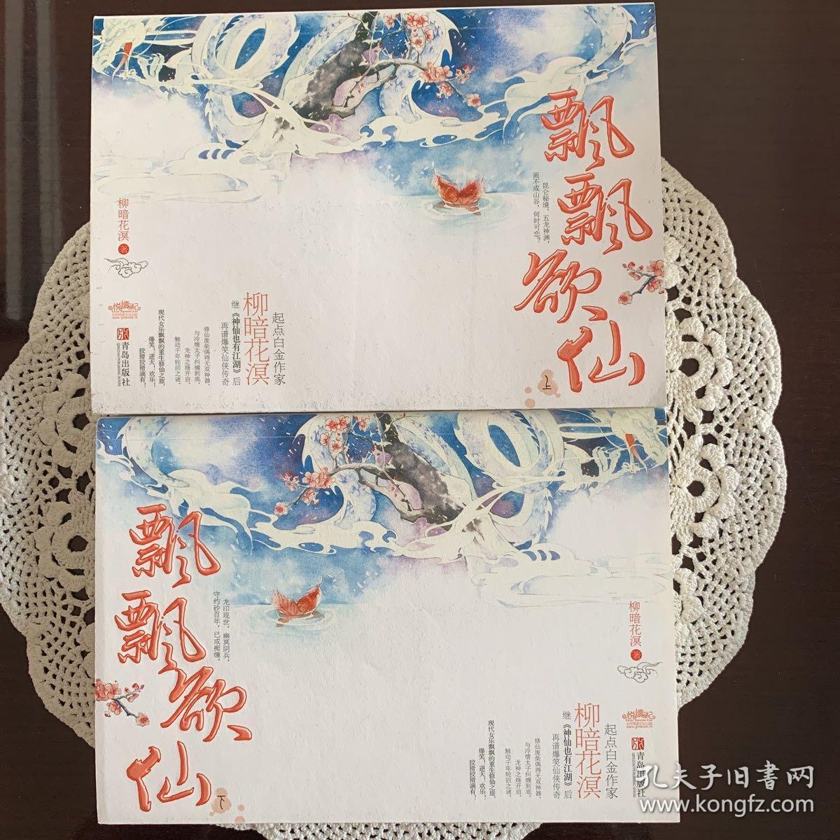 飄飄欲仙最新章節揭秘，奇幻世界新篇章探索