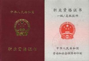 最新職業(yè)證書(shū)獲取指南，步驟詳解