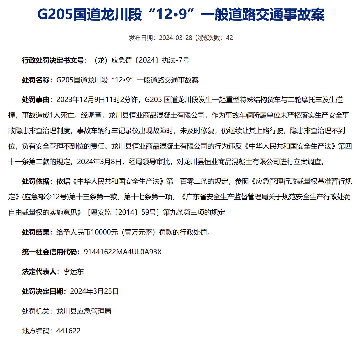 龍川205國道最新探秘，小巷中的獨特風(fēng)味