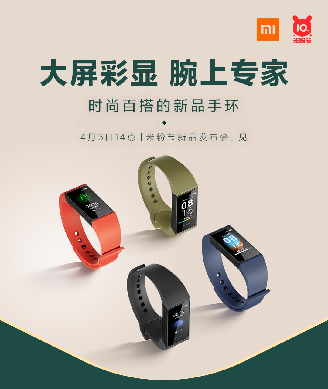 索尼最新手環(huán)，科技與時(shí)尚的完美融合