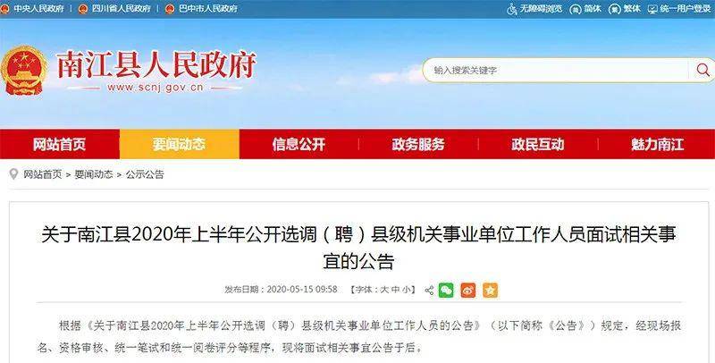 南江最新招聘，小巷中的隱藏職位等你來(lái)發(fā)掘！