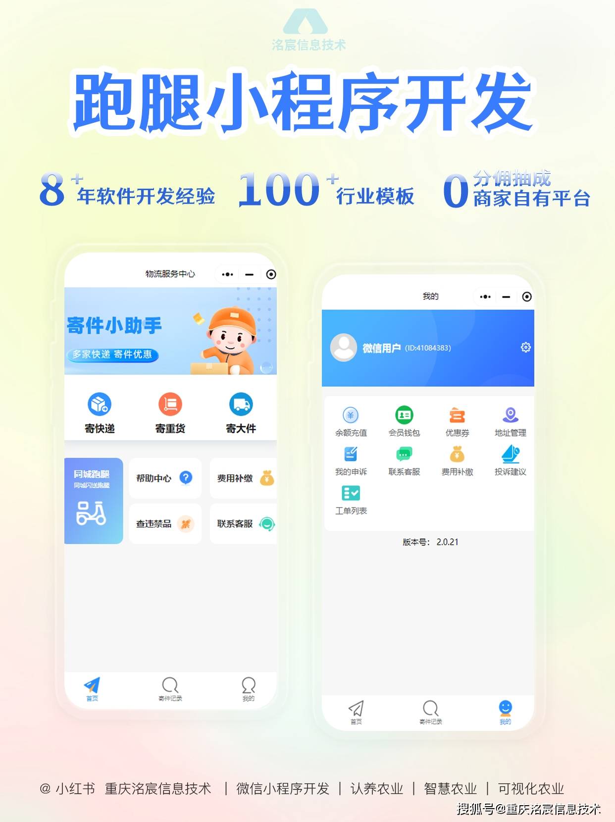 小程序最新資訊背后的繁榮，深度思考與展望