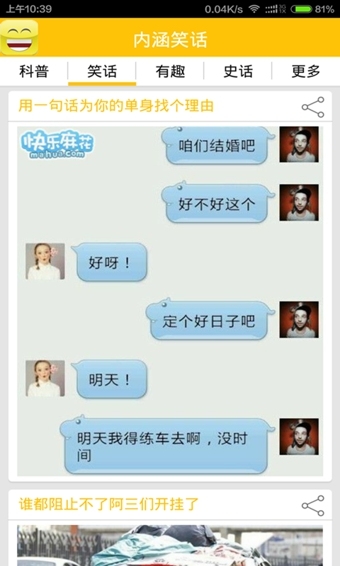 2025最新內涵笑話(huà)及其創(chuàng  )作指南，笑料不斷，輕松掌握創(chuàng  )作技巧