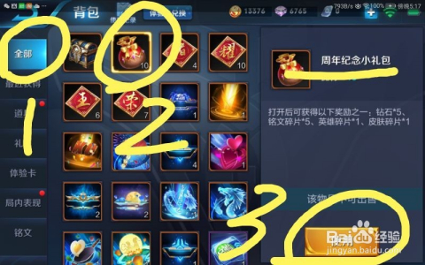 王者榮耀最新禮包，家庭歡樂(lè )時(shí)光開(kāi)啟！