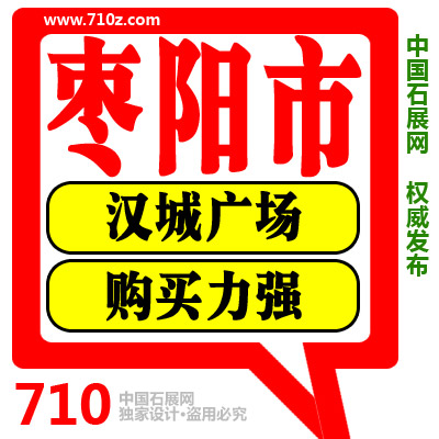 棗陽(yáng)最新門(mén)面出售，背景、影響及出售詳情