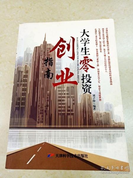 最新創(chuàng  )業(yè)指南，打造成功之路