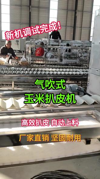 科技革新下的玉米處理體驗，最新玉米扒皮機亮相農田，引領(lǐng)新時(shí)代農業(yè)革命