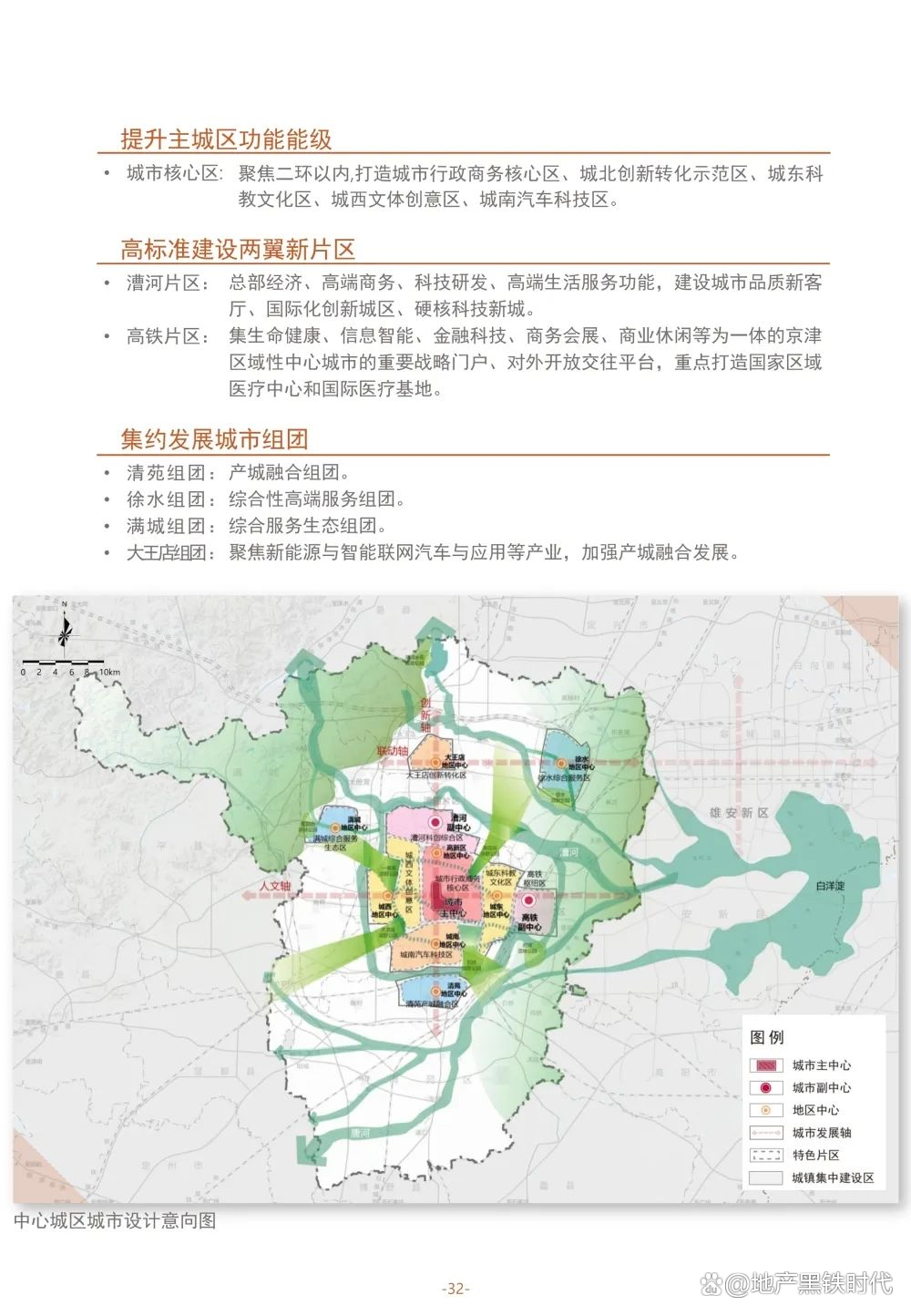 保定淶水最新規劃揭曉，藍圖繪未來(lái)，發(fā)展可期
