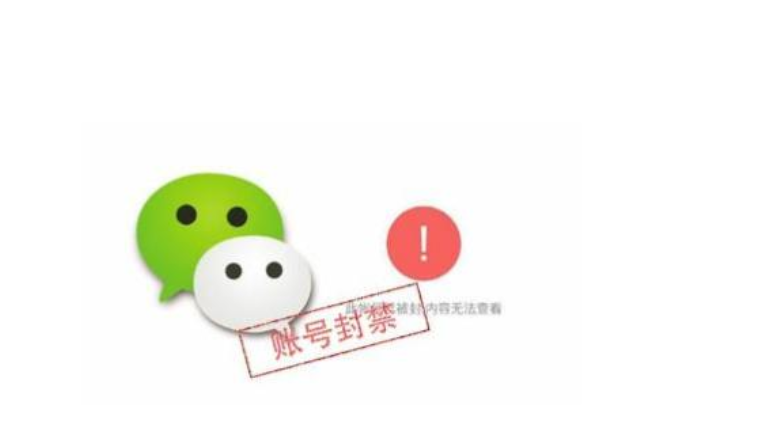 微信封號背后的故事，變化、學(xué)習與自信的力量探索