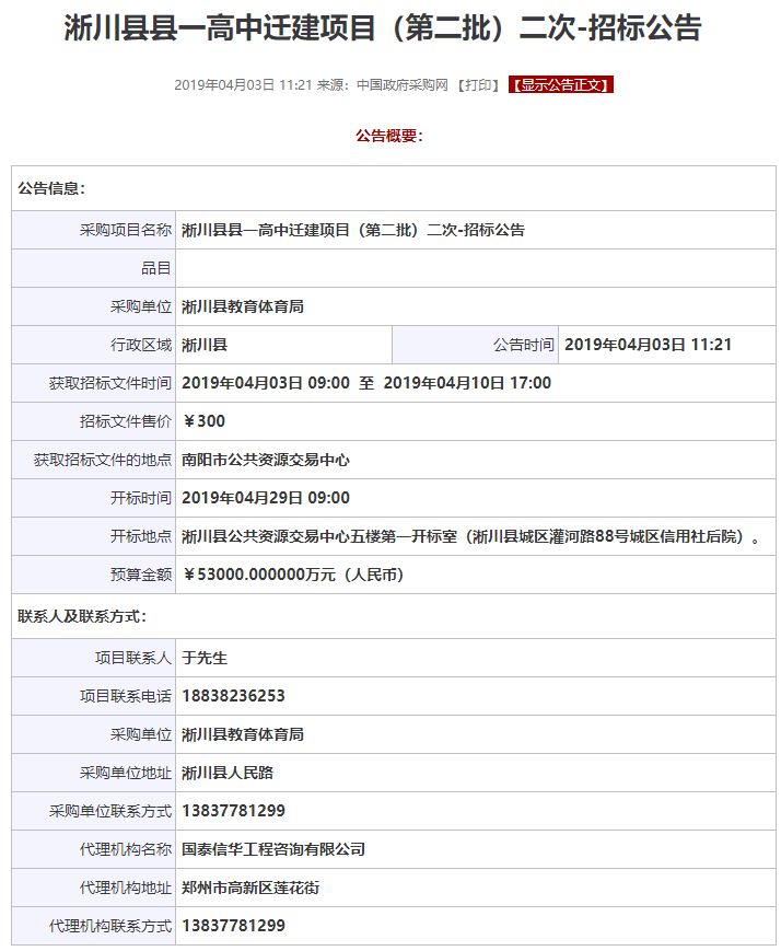 淅川最新項目啟航新征程，學(xué)習成就夢(mèng)想之路