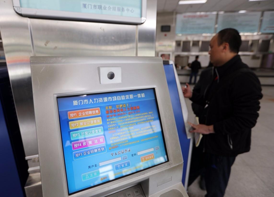 同安最新招聘信息及觀(guān)點(diǎn)論述匯總