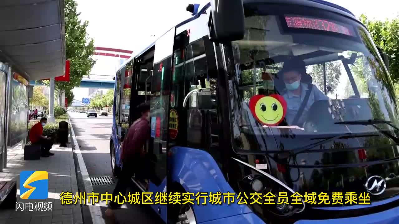 德州公交最新動(dòng)態(tài)，掌握公交信息，輕松出行指南——初學(xué)者與進(jìn)階用戶(hù)手冊