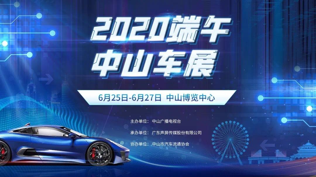 中山最新車(chē)展，參觀(guān)指南與體驗步驟全解析