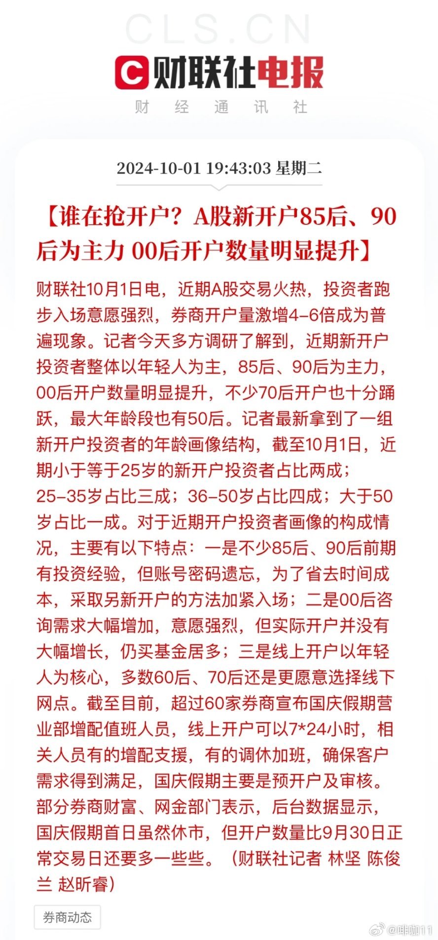 最新割韭菜機器，家庭日常的新伙伴