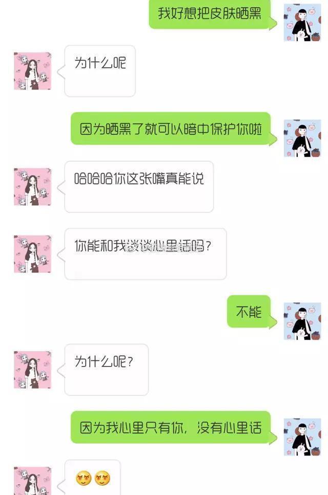 掌握最新撩妹套路，情感引導的藝術(shù)之道