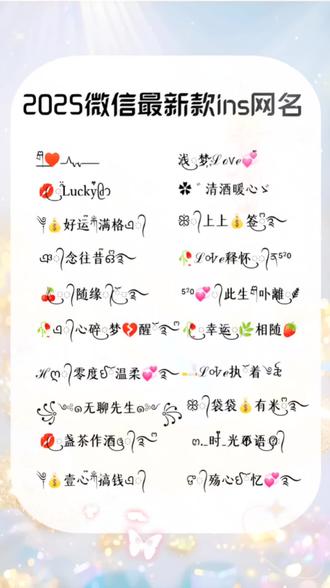 2025最新網(wǎng)名，潮流、個(gè)性與自我表達的多元舞臺