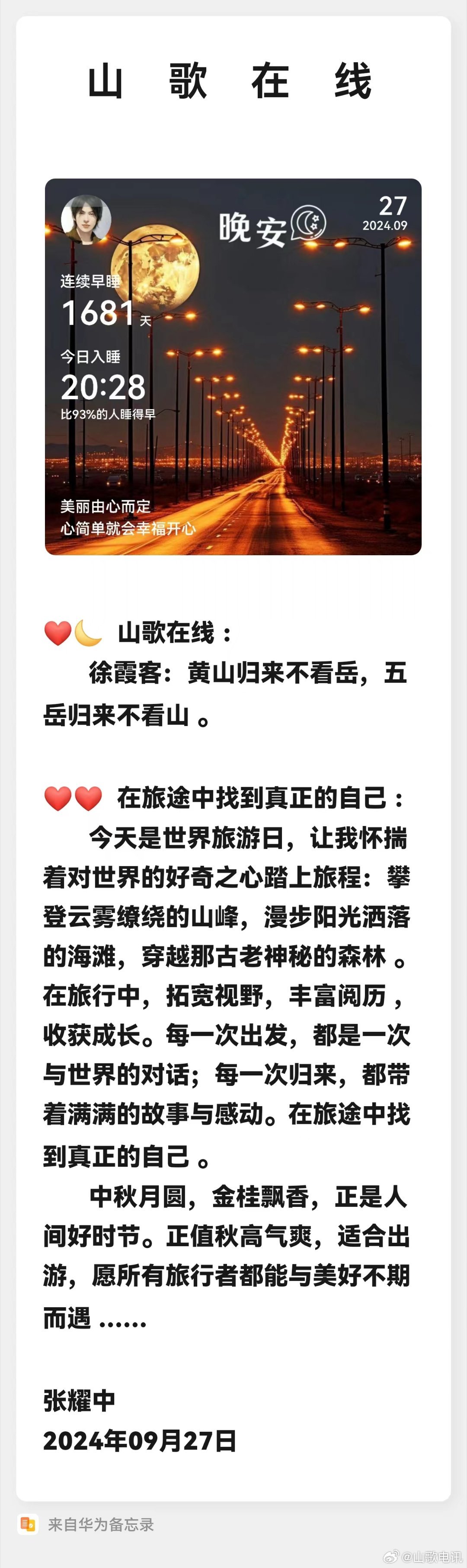 鎮雄最新山歌，激蕩心靈，唱響山野浪漫情懷！