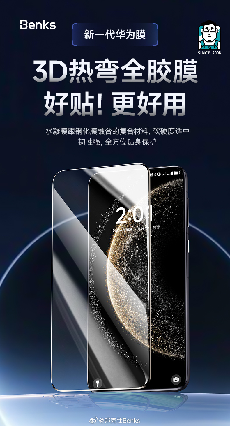 最新手機膜探索，讓你的手機屏幕煥然一新！