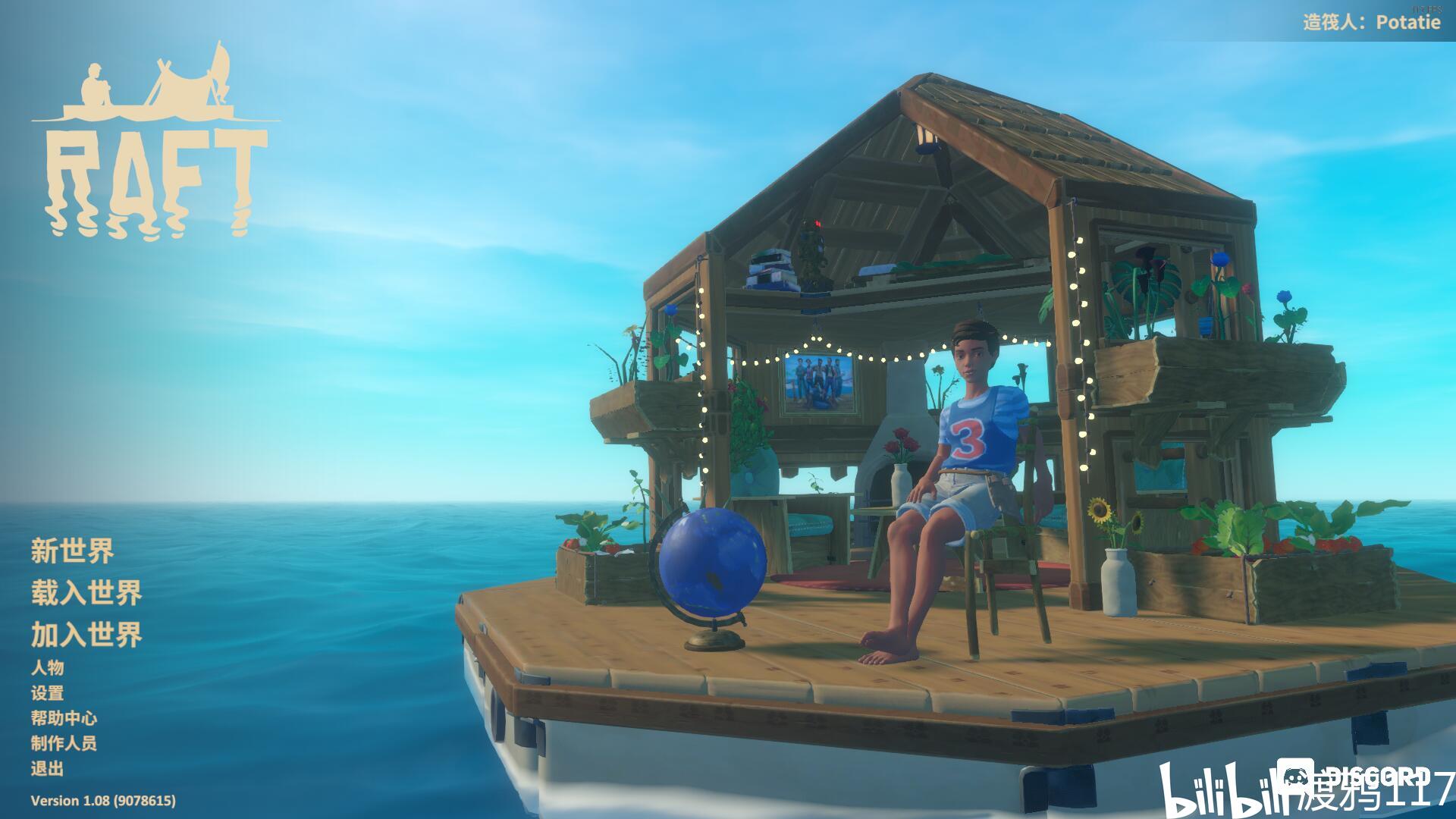 Raft最新版全新體驗，暢游海洋世界的冒險之旅！