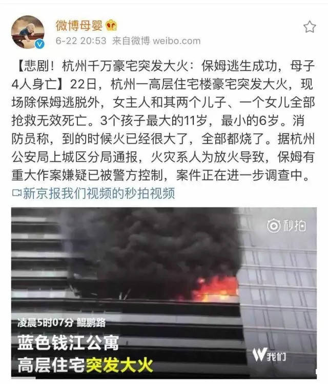 杭州豪宅大火最新情況及應對防范指南