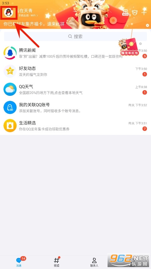 2025最新QQ下載，智慧之旅啟程，擁抱變化閃耀新時(shí)代