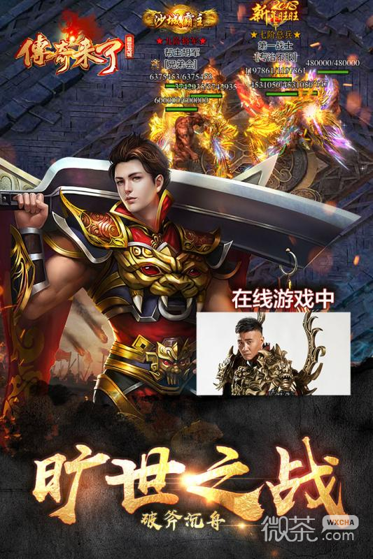 深度論述，最新傳奇人物的崛起與影響