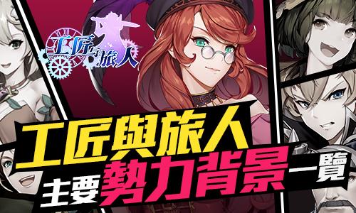 工匠與旅人，傳統與創(chuàng  )新的交融之旅最新更新內容解析