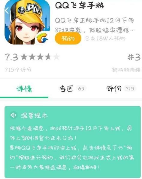 最新手游預約，玩家與開(kāi)發(fā)者雙贏(yíng)的策略之道