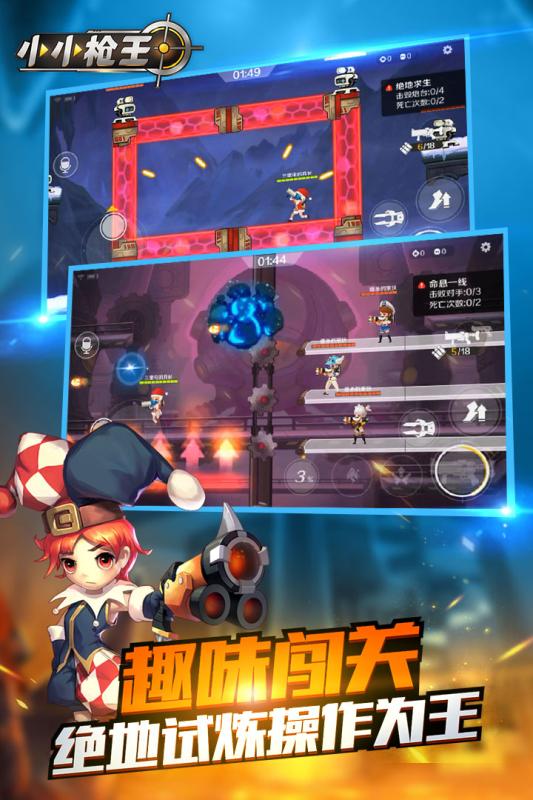 科技巔峰之作，小小槍王重塑射擊體驗的最新游戲攻略