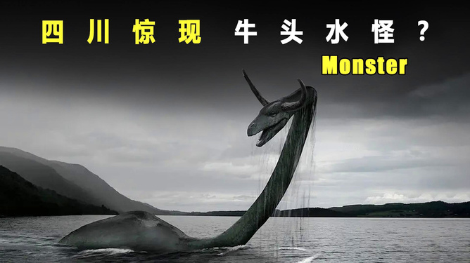 探索神秘水生世界，最新水怪視頻直播揭秘水下奇觀(guān)