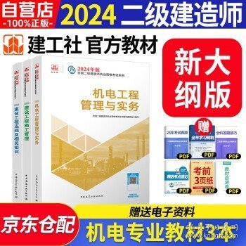 最新二建教材，小巷深處的隱藏寶藏與特色小店的奇妙探索之旅