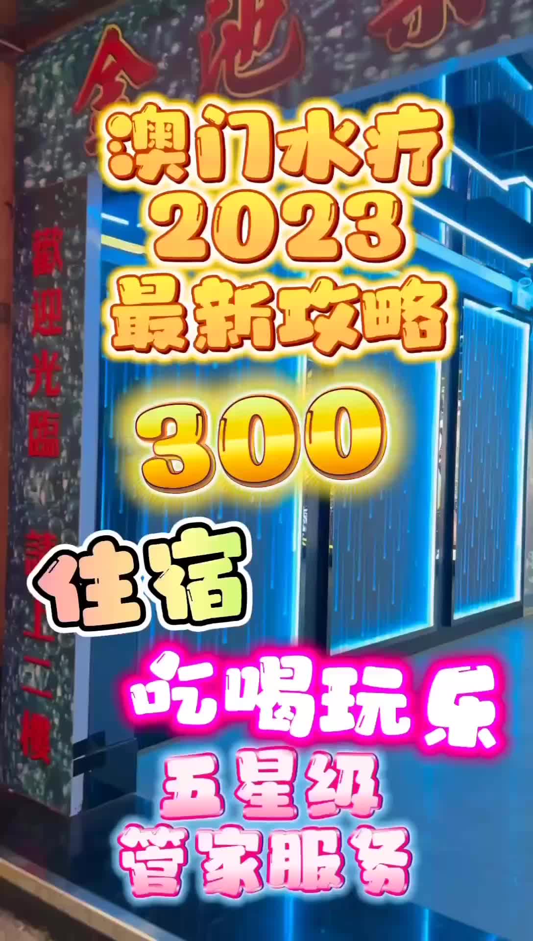 澳門(mén)桑拿行業(yè)熱議，聚焦探討最新動(dòng)態(tài)與觀(guān)點(diǎn)