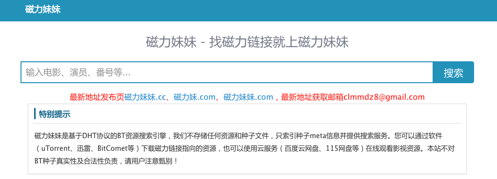 最新磁力搜索，尋寶之旅與友情重逢的溫暖啟程