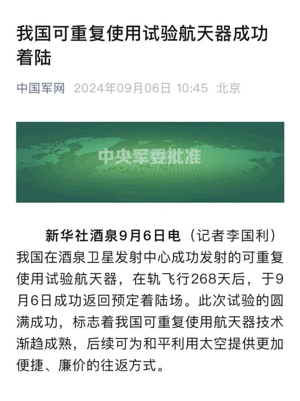 我國最新飛機的創(chuàng  )新與發(fā)展概覽