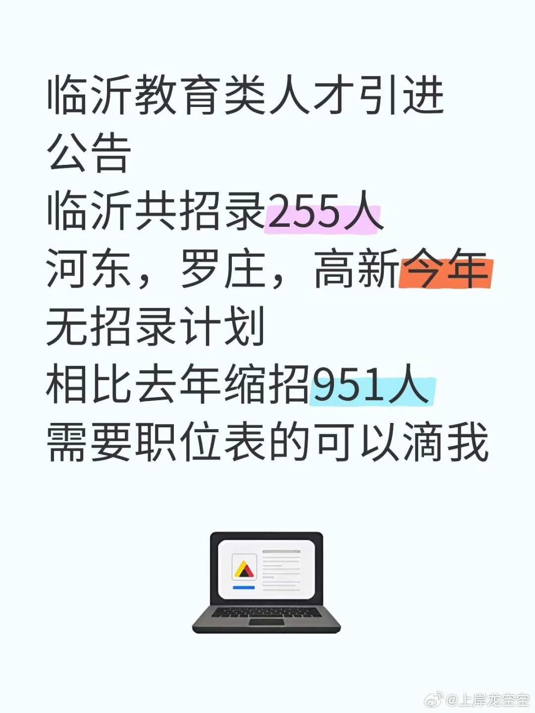 臨沂最新注塑招聘，助力行業(yè)發(fā)展的優(yōu)秀人才招募引擎啟動(dòng)！