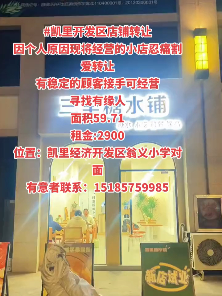 凱里最新門(mén)面出租，自然美景探索之旅啟程