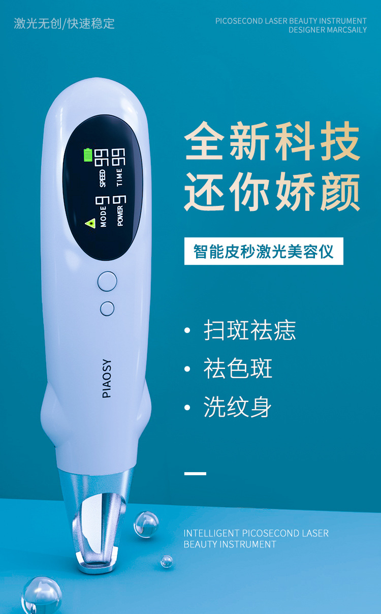 最新祛斑儀器深度解析，優(yōu)劣比較與前景展望