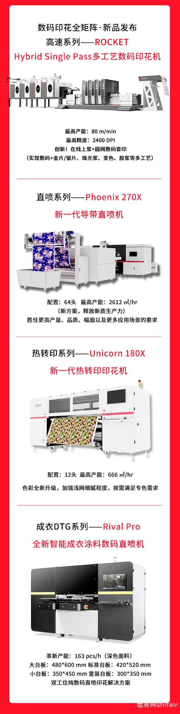 高效智能最新印刷機，引領(lǐng)行業(yè)新潮流，強烈推薦！