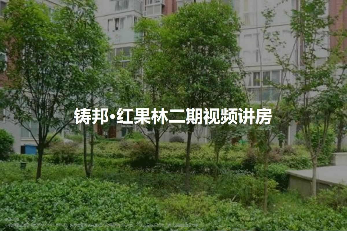 紅果最新樓盤(pán)，城市新篇章的崛起之地