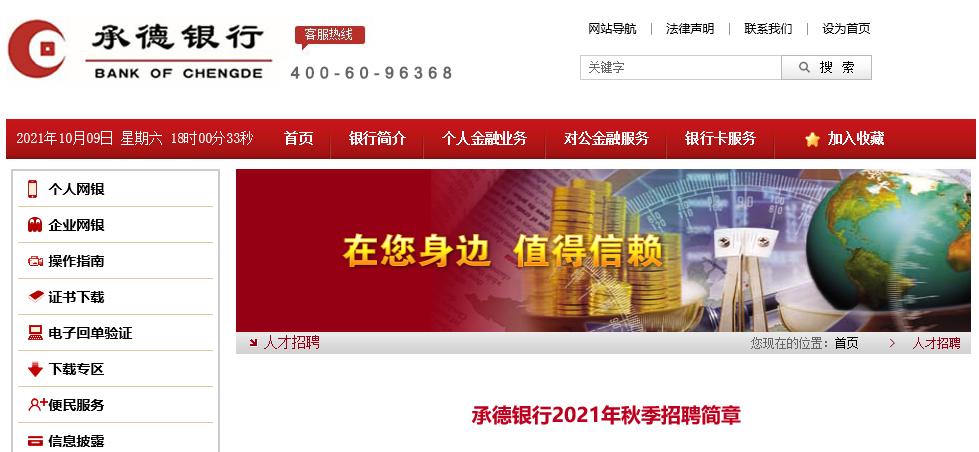 河北千載難逢招聘盛宴，抓住未來(lái)職業(yè)發(fā)展好機會(huì )！