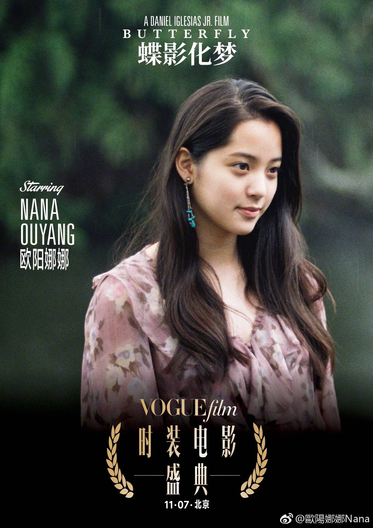 歐陽(yáng)娜娜最新電影，自然美景之旅，探尋內心平和寧靜的治愈之旅