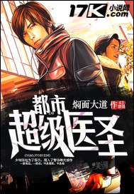 都市超級醫圣揭秘，小巷中的神秘健康寶藏最新更新