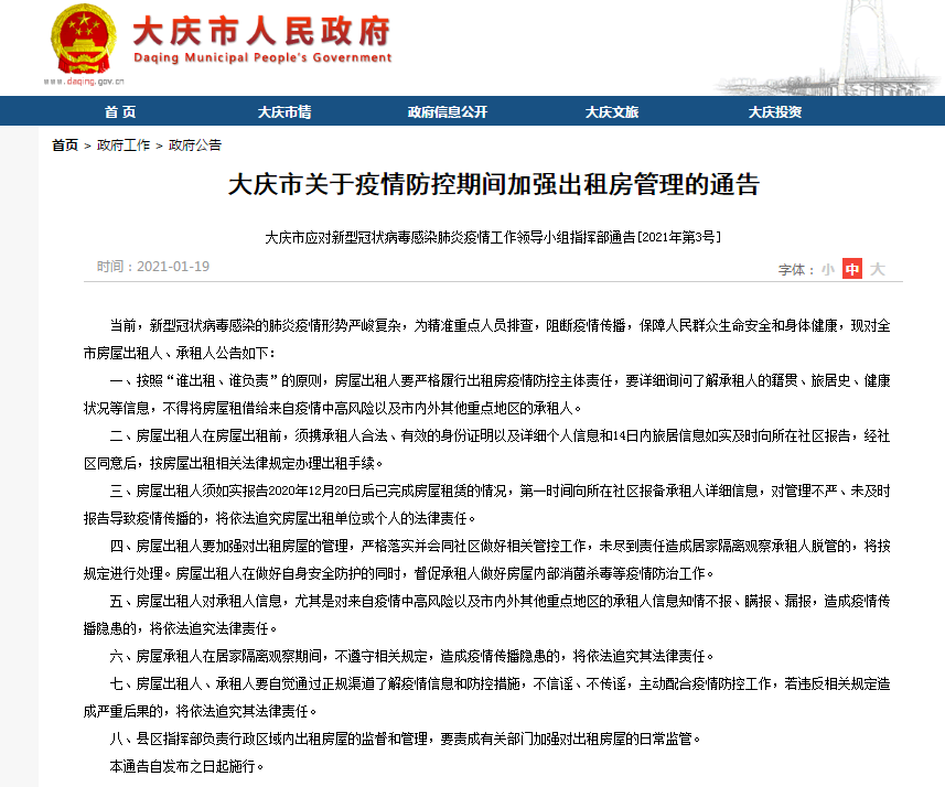 大慶獨特風(fēng)味小店揭秘，小巷深處的特色美食通知