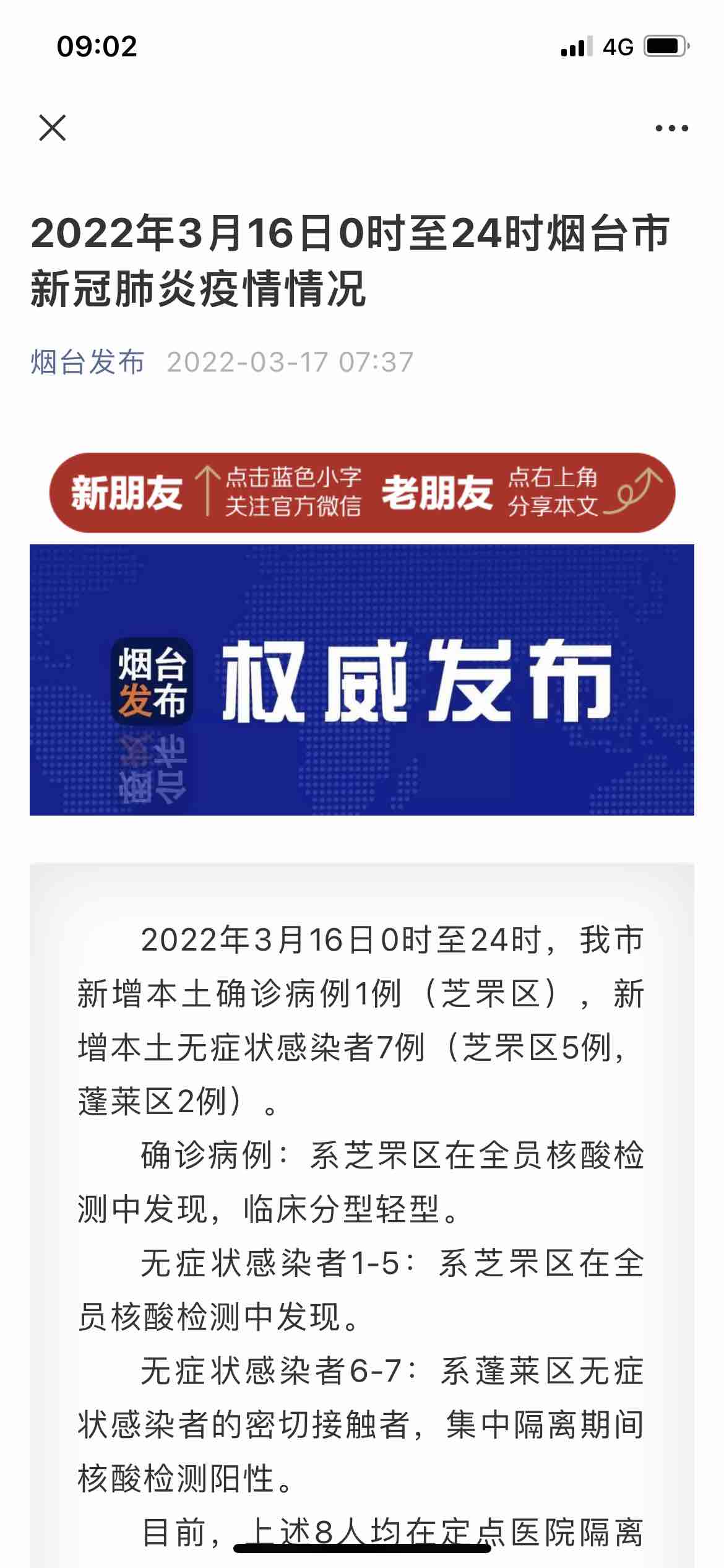 煙臺最新肺炎疫情，多方觀(guān)點(diǎn)與綜合分析概述