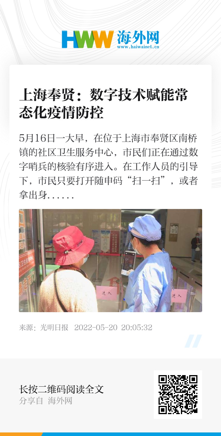 奉賢最新疫情全面解讀與應對進(jìn)展報告，策略與最新動(dòng)態(tài)分析