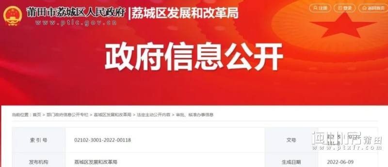 荔城區最新發(fā)展動(dòng)態(tài)，深度解析影響與展望