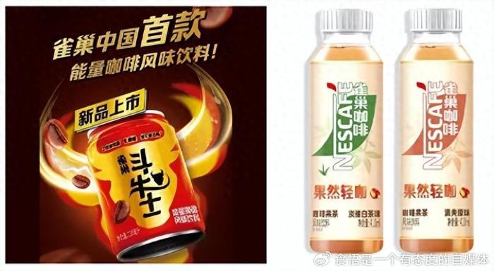 雀巢最新飲品，創(chuàng  )新力量，自信與成就感的源泉