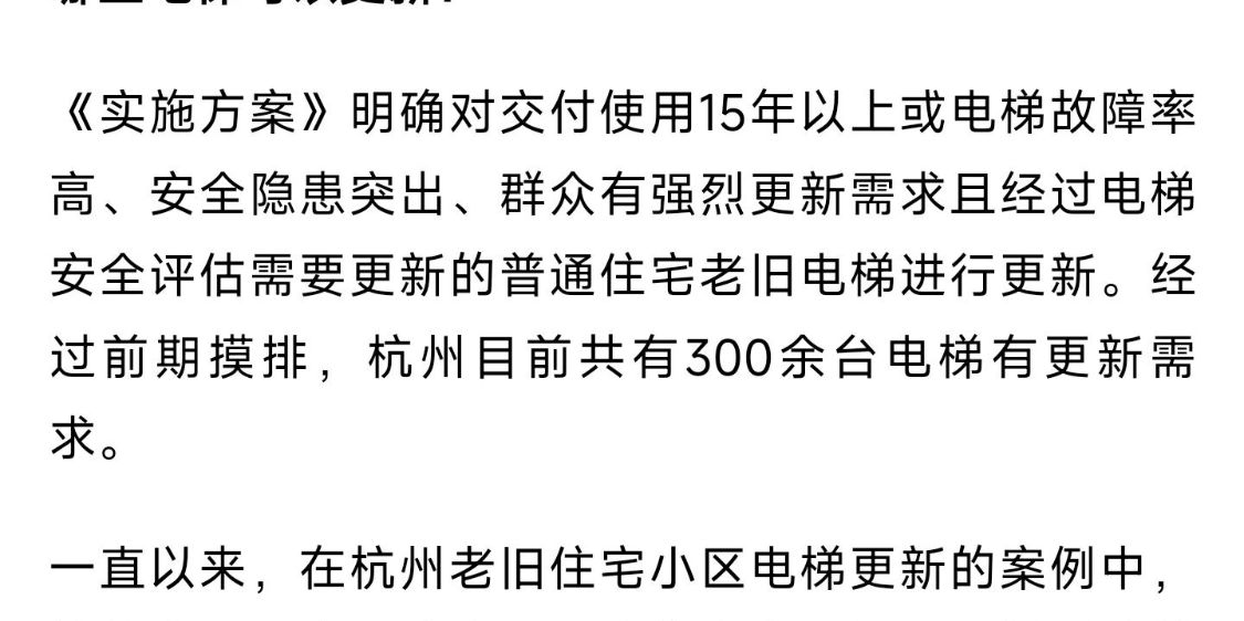 現代垂直交通革新，最新開(kāi)電梯引領(lǐng)時(shí)代風(fēng)潮