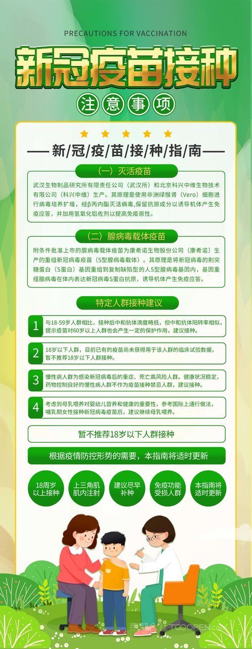 疫苗最新動(dòng)態(tài)，小巷深處的秘密接種站揭秘