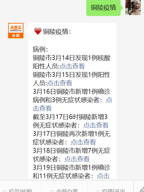 銅陵流感最新動(dòng)態(tài)，巷弄深處的秘密與獨特小店的抗疫故事